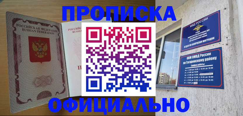 прописка для военкомата в Усть-Илимске