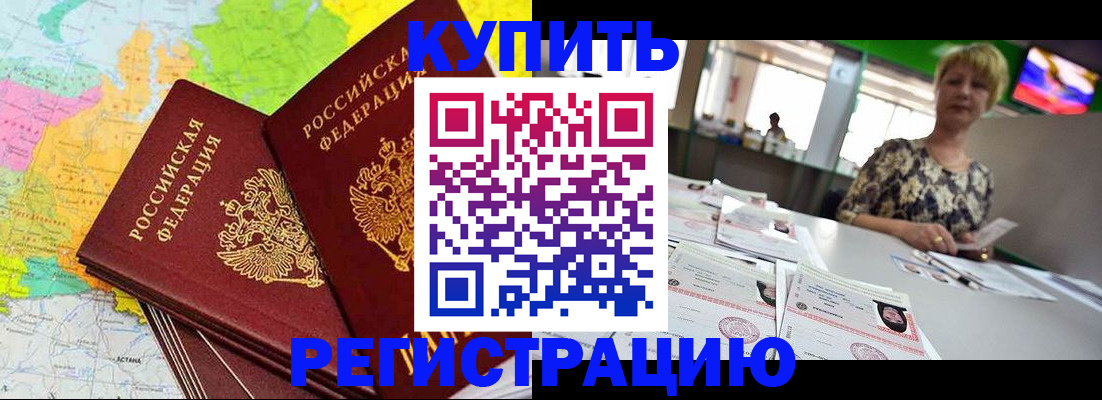временная регистрация надежно в Усть-Илимске