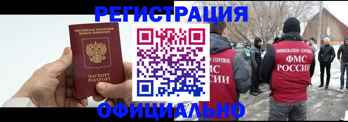 временная регистрация в квартире в Усть-Илимске